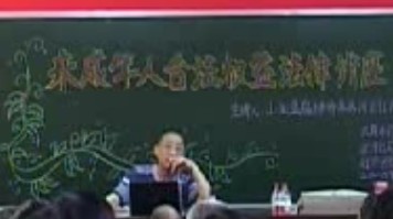 未成年人合法权益法律讲座